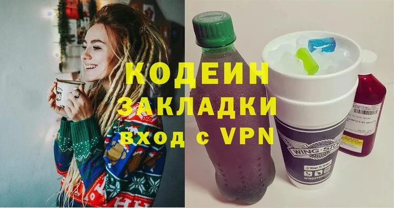 наркотики  Тюкалинск  Codein Purple Drank 