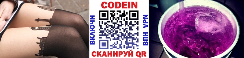 купить наркотики сайты  Тюкалинск  Кодеиновый сироп Lean напиток Lean (лин) 