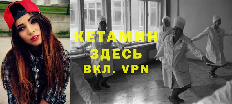 хочу   Тюкалинск  Кетамин ketamine 