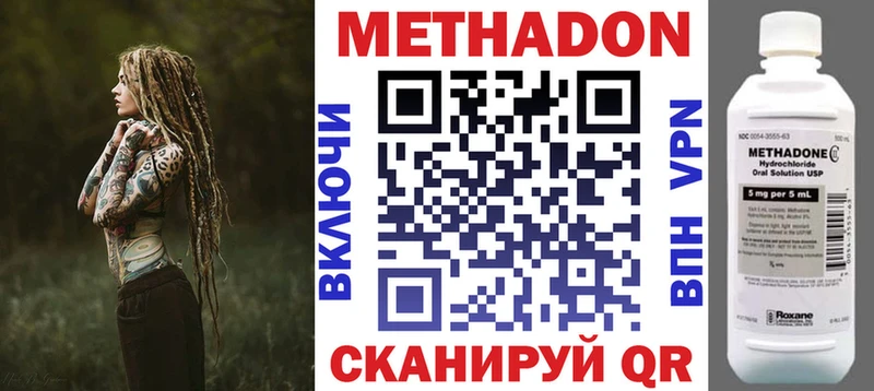Метадон VHQ наркота Тюкалинск